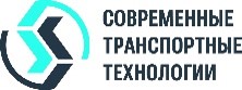 АО "ГК "Современные транспортные технологии"