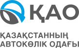 Казахстанский автомобильный союз